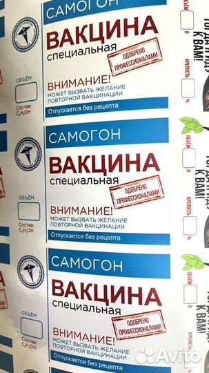 Этикетка на бутылку