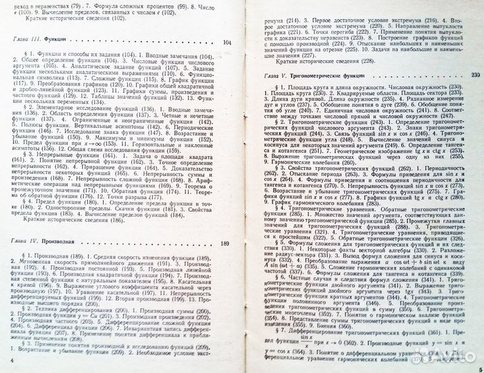 Матанализ 9-11 кл.; Литлвуд Матем.смесь; Солитоны