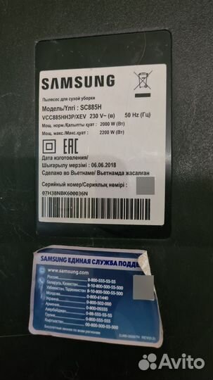 Пылесос Samsung SC885H