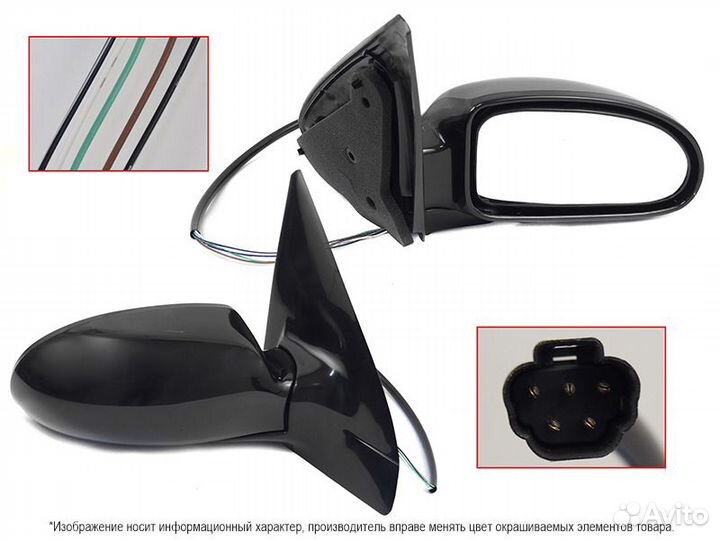 Зеркало ford focus 98-04 RH прав. обогрев, 5 конта