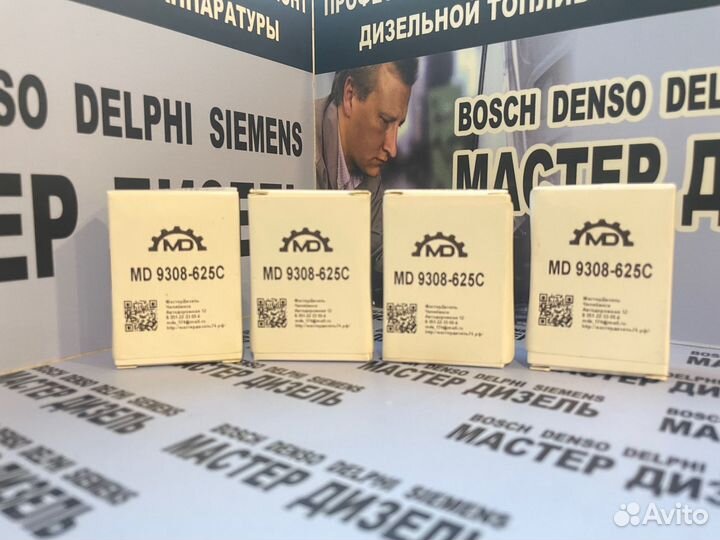 Клапан 28277576 / 9308-625C / 28525582