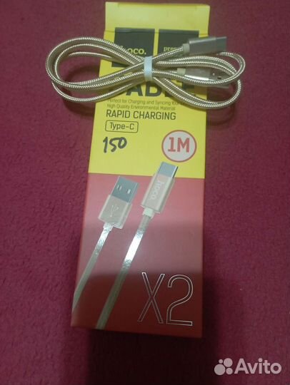 Зарядное устройство для телефон