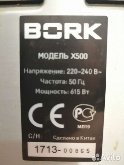 Хлебопечка Bork X500