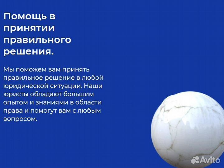 Юрист по семейным делам