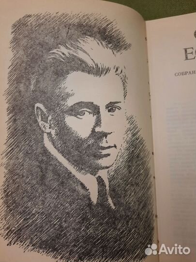 Сергей Есенин