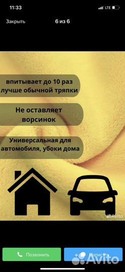 Luxe Салфетка Микрофибра по уходу за Авто