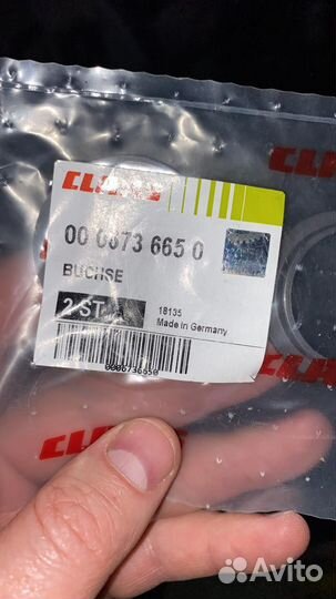 0006736650 Втулка claas Клас