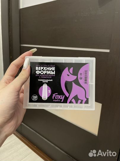 Для наращивания ногтей