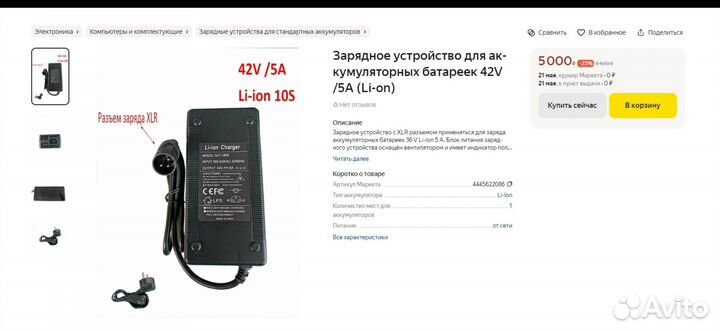 Электровелосипед колхозник jetson v8 pro +доп акб