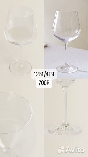 Бокалы для вина Zara Home новые оригинал