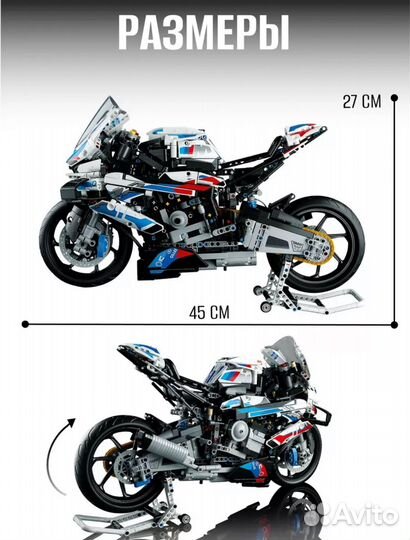 Конструктор Lego technic 42130 bmw m 1000 rr