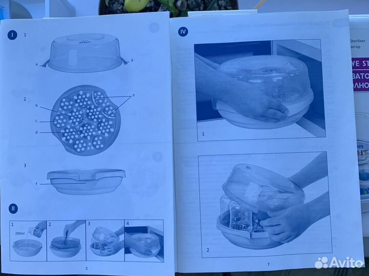 Стерилизатор philips avent