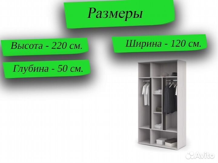 Шкаф новый распашной
