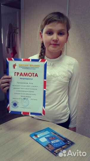 Репетитор по английскому языку онлайн и офлайн