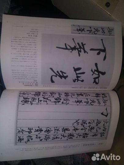 Журналы учебники по японской каллиграфии, более 50