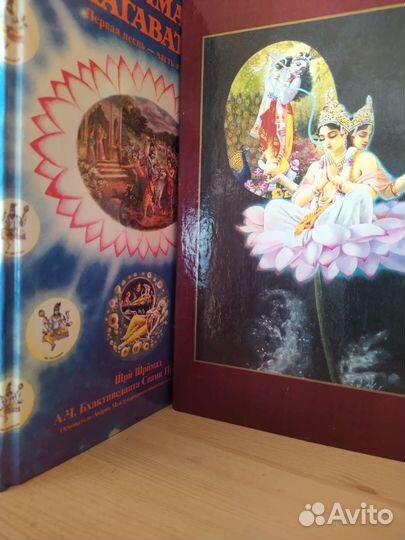 Книги Шримад-Бхагаватам