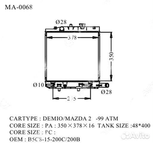 Радиатор mazda demio 96-99 MA-0068-26-K (GSP)