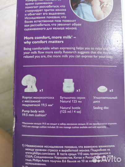 Молокоотсос avent ручной