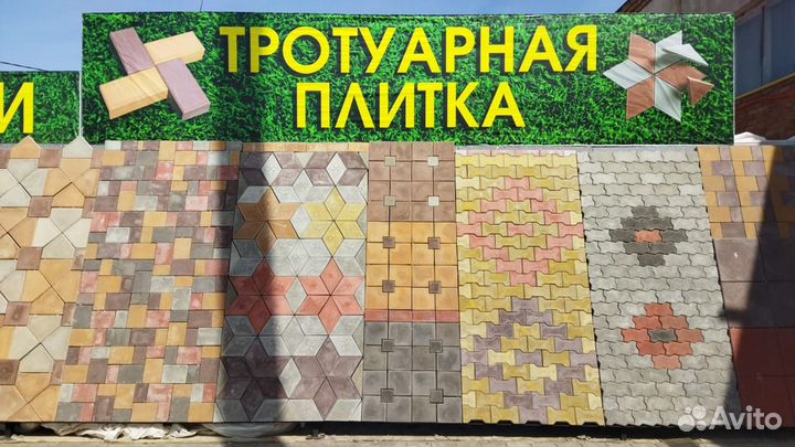 Тротуарная плитка