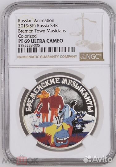3 рубля 2019 бременские музыканты NGC PF 69