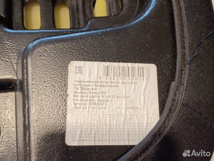 Удерживающее устройство для детей в машине