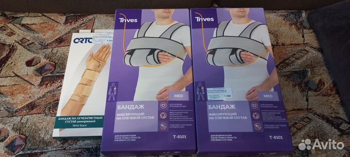 Бандаж фиксирующий для плечевого сустава