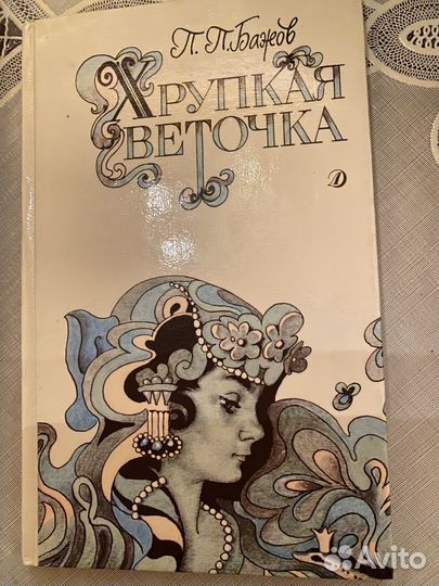 Детские книги пакетом. Внеклассное чтение