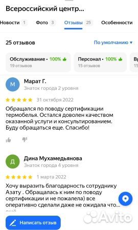 Декларация соответствия, отказное письмо