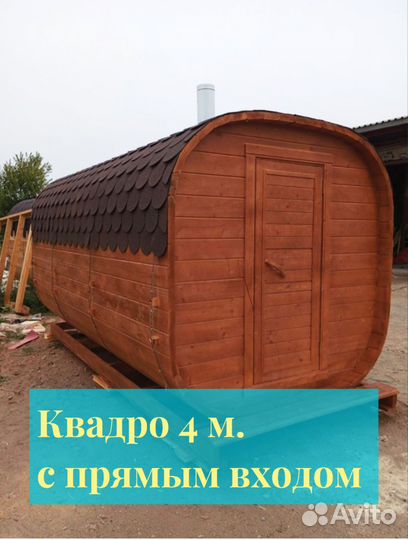 Баня бочка квадро сборка