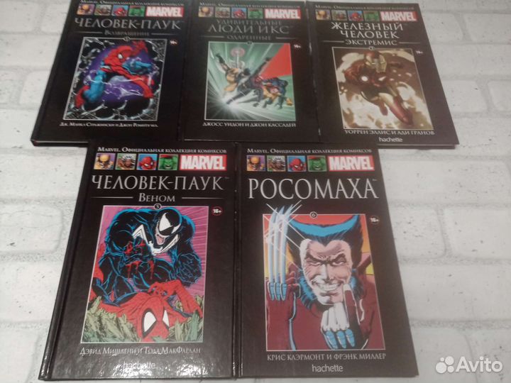 Комиксы марвел