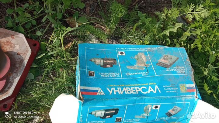 Набор инструмента Универсал