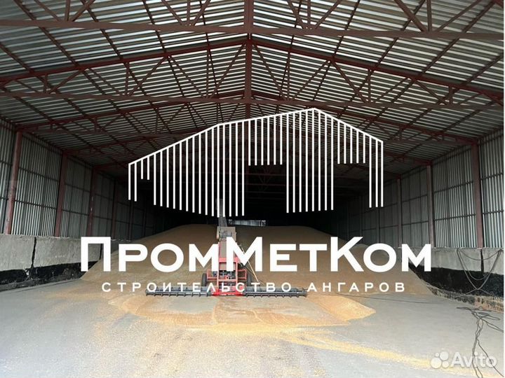 Строительство ангаров, складов