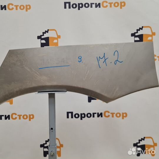 Ремкомплект задних крыльев Mitsubishi Lancer 9