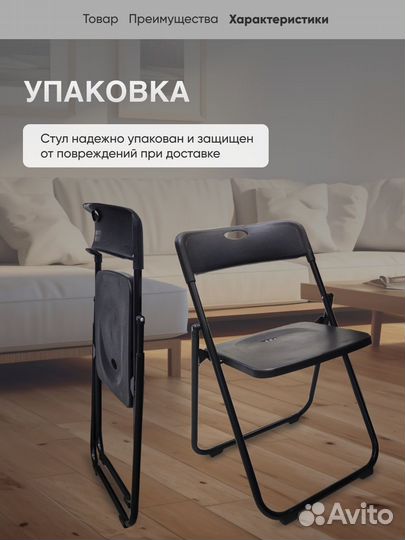 Складные стулья для дома