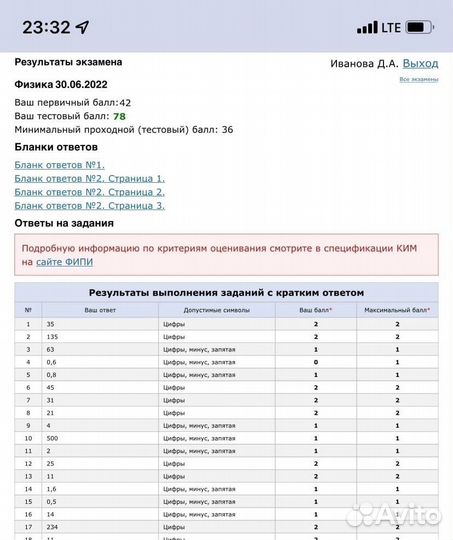 Репетитор по математике