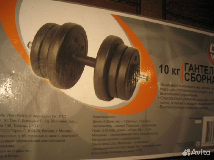 Гантели сборные 10кг,новые