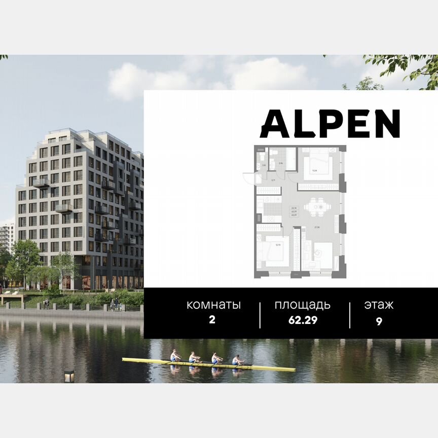 2-к. квартира, 62,3 м², 9/11 эт.