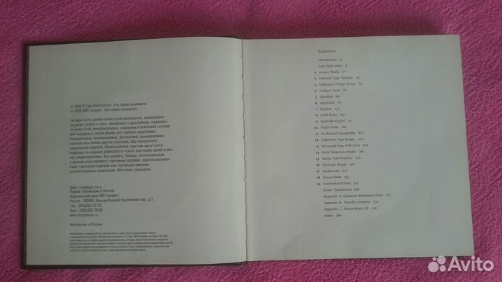 Энергия шрифтов 2. (+CD)