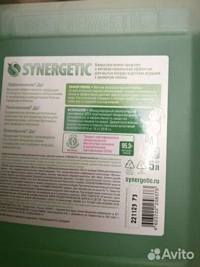 Synergetic 5 литров моющее средство для посуды