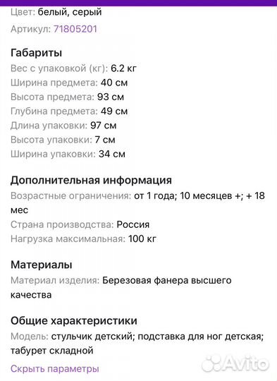 Башня помощника монтессори