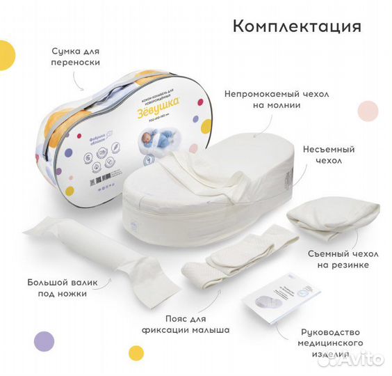 Кокон зевушка