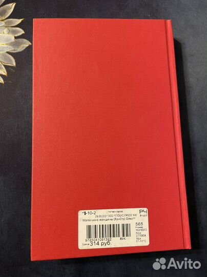 Маленькие женщины