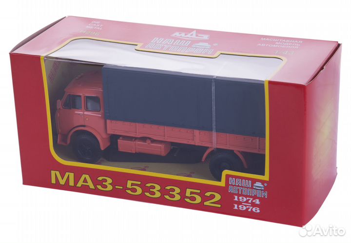 Маз-53352 (1974-1976), св. оранжевый