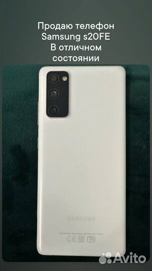 Samsung galaxy s20 fe