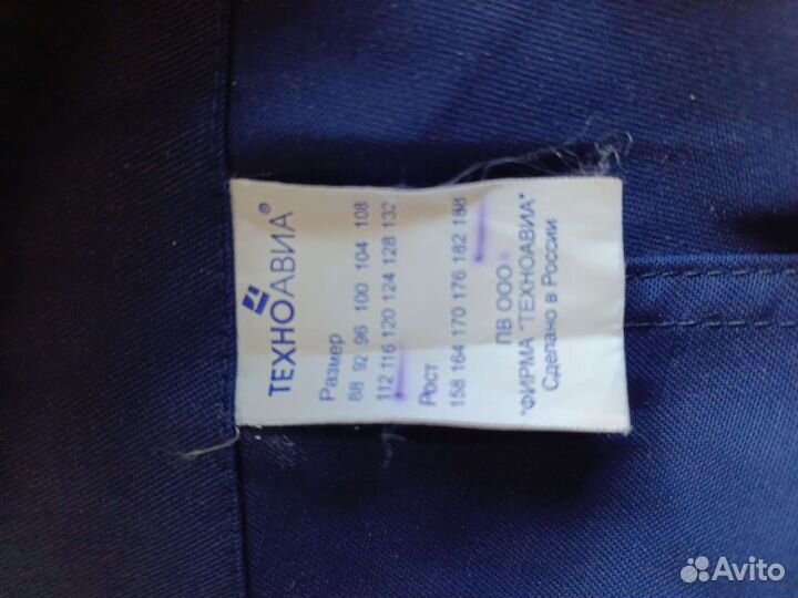 Полукомбинезон рабочий