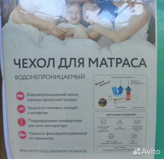 Чехол для матраца водонепроницаемый 140*200 см