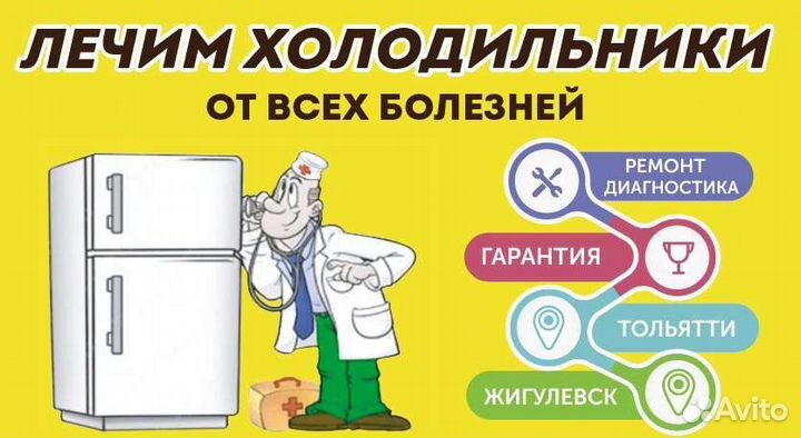 Ремонт холодильников с выездом