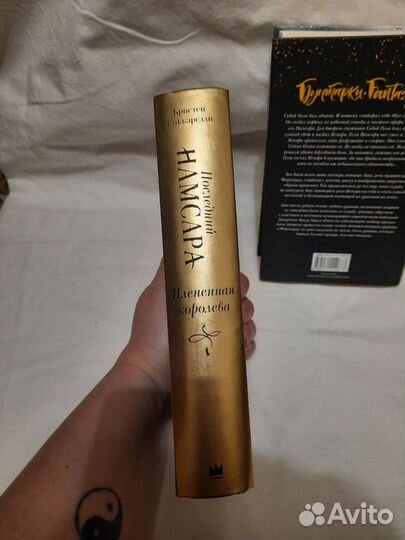 Последний Намсара Книги