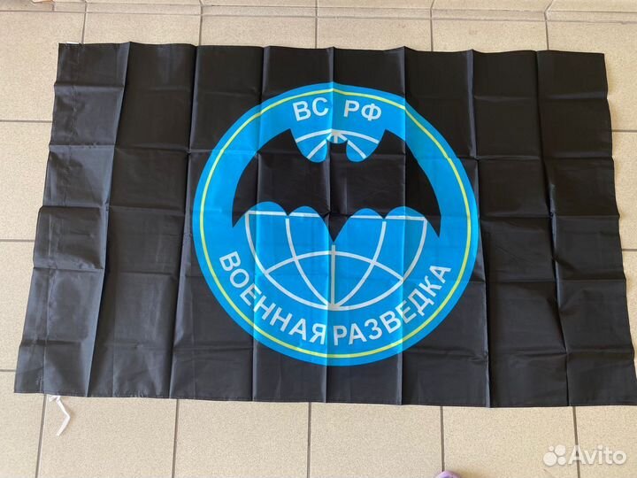 Флаг военной разведки