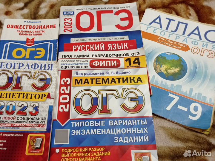 Пособия для подготовки к ОГЭ